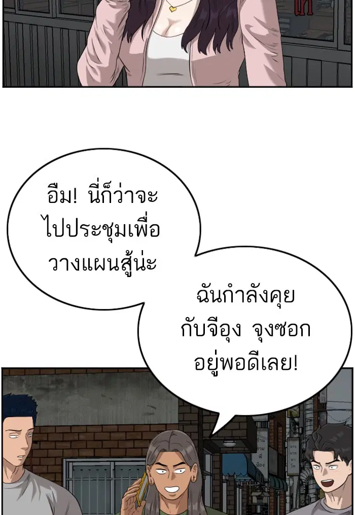 Bad Guy ตอนที่ 104 หน้า 83