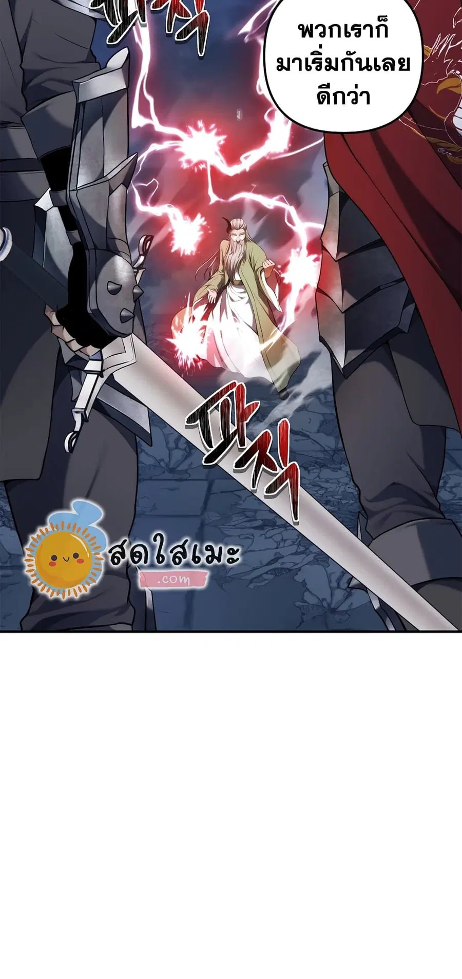 Ranker Who Lives A Second Time ตอนที่ 153 หน้า 4
