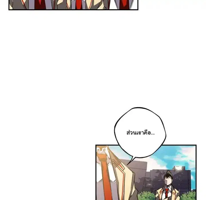 SuperNova ตอนที่ 44 หน้า 98