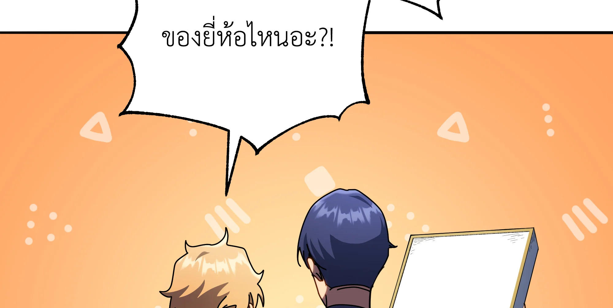 Necromancer Academy’s Genius Summoner ตอนที่ 58 หน้า 57