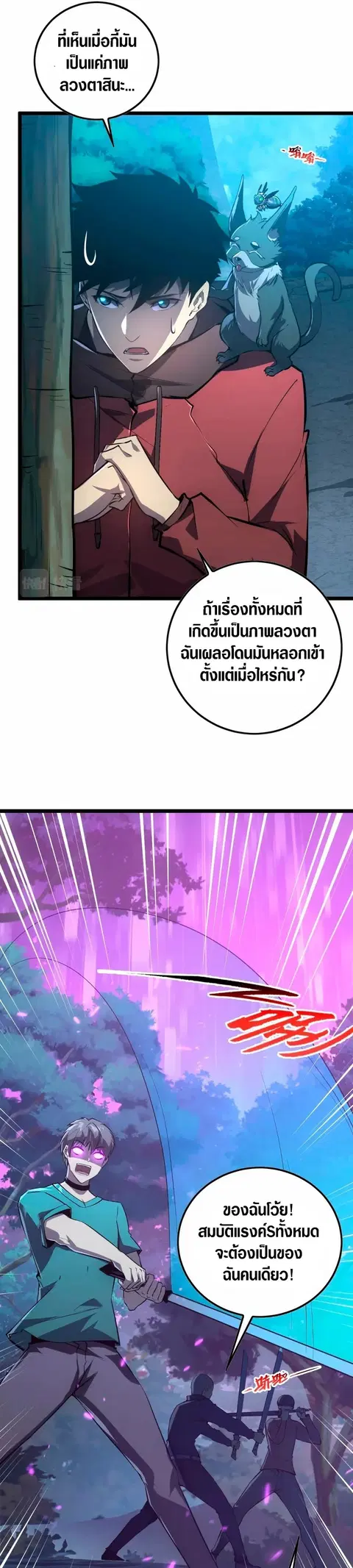 Rise From The Rubble ตอนที่ 151 หน้า 4