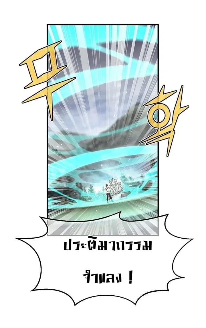 Legendary Moonlight Sculptor ตอนที่ 135 หน้า 48