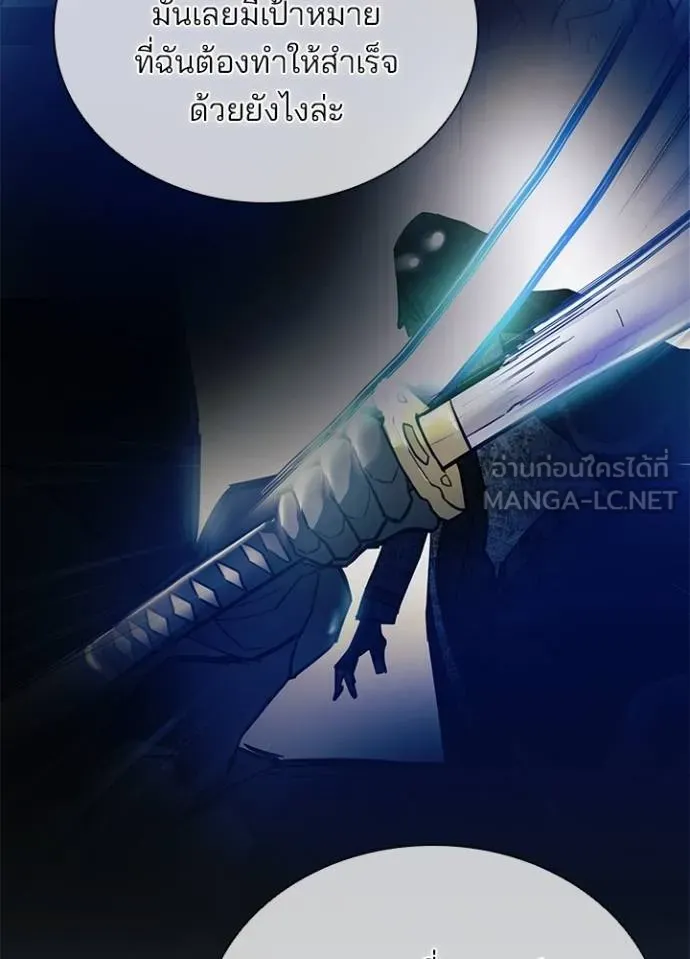 Villain to Kill ตอนที่ 177 หน้า 115