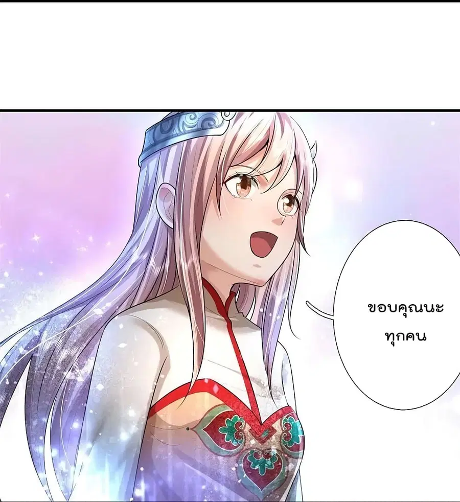 I’m the Great Immortal ตอนที่ 431 หน้า 9