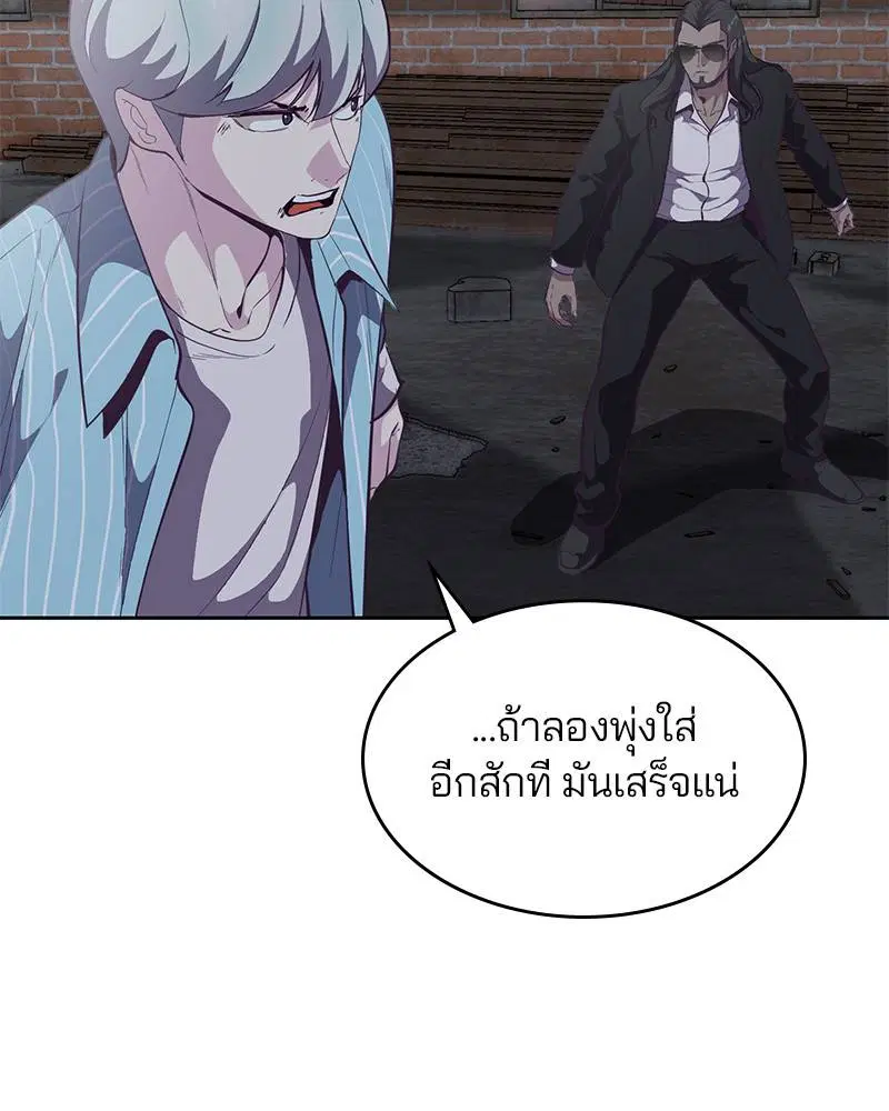 The Boy of Death ตอนที่ 107 หน้า 22