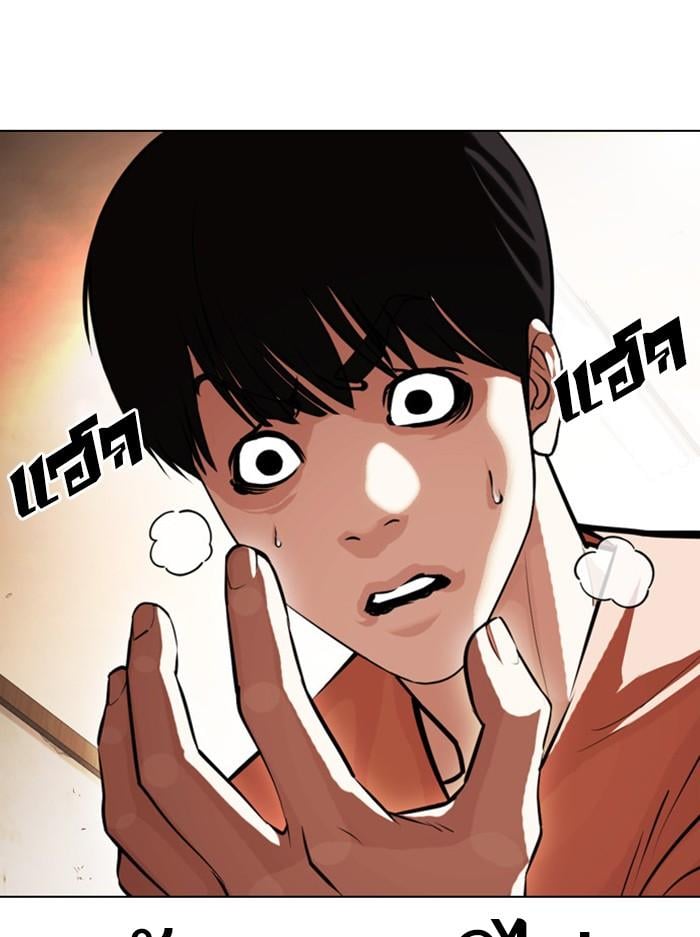 Lookism ตอนที่ 394 หน้า 26