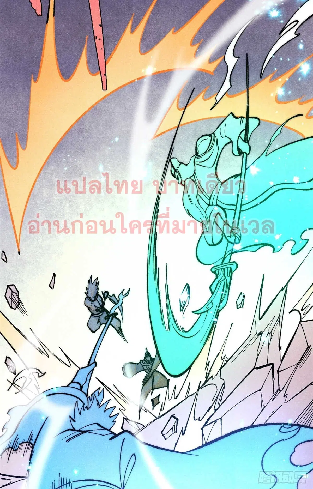 All Hail the Sect Leader ตอนที่ 283 หน้า 15