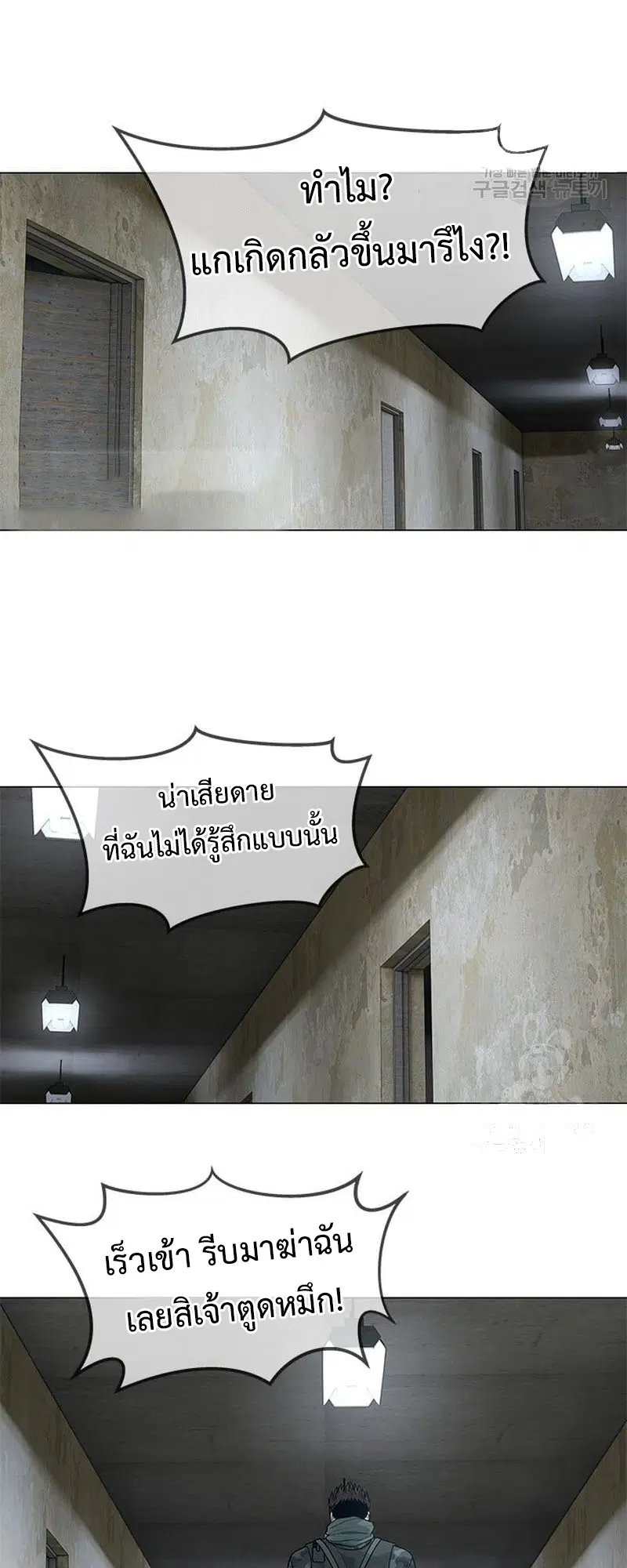 God of Blackfield ตอนที่ 167 หน้า 65