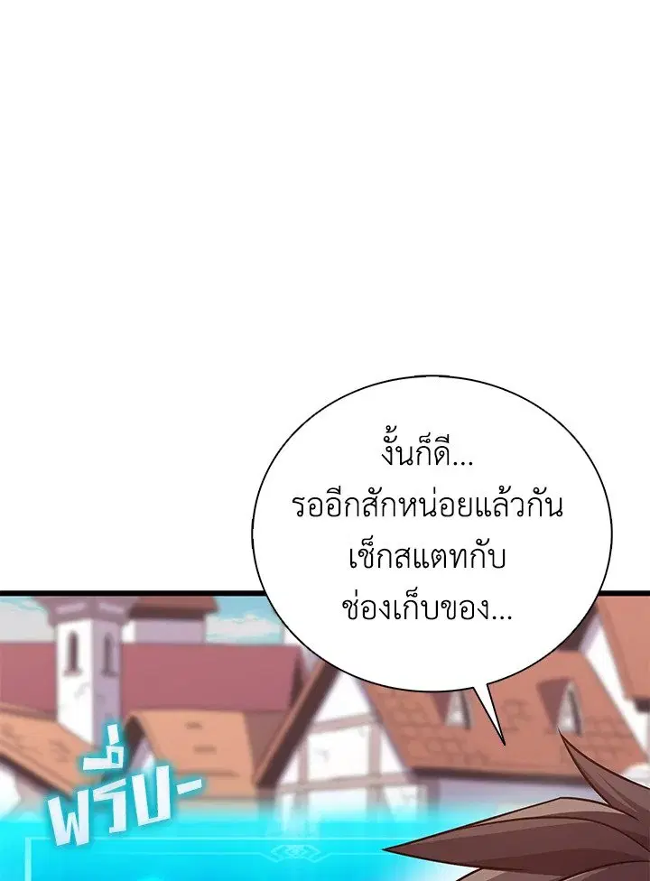 Arcane Sniper ตอนที่ 165 หน้า 50