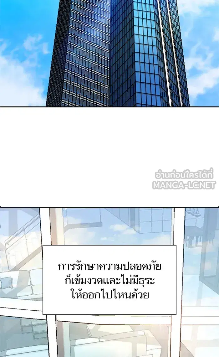 The S-Classes That I Raised (My S-Class Hunters) ตอนที่ 45 หน้า 42