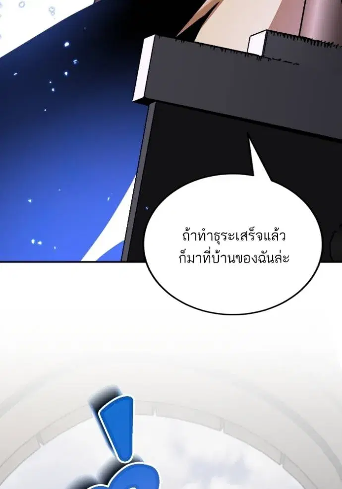 Return to Player ตอนที่ 171 หน้า 56
