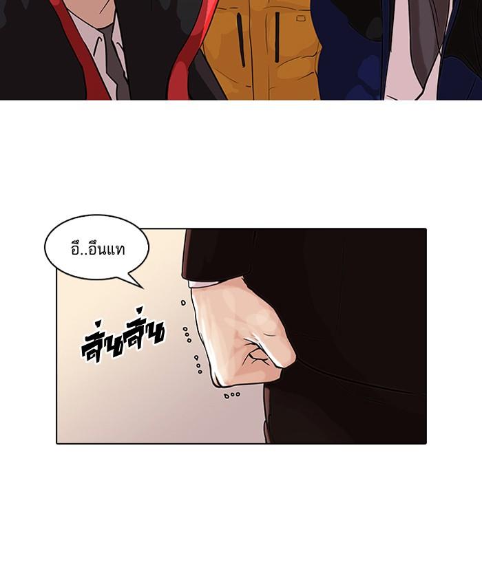 Lookism ตอนที่ 54 หน้า 14