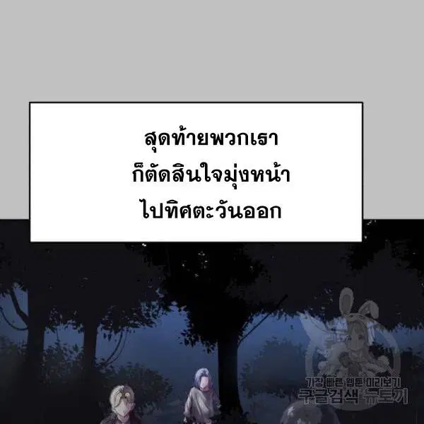 The Boy of Death ตอนที่ 120 หน้า 92