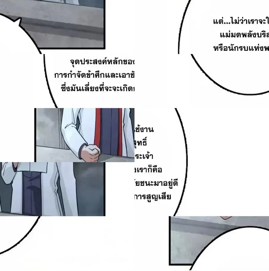 Release That Witch ตอนที่ 156 หน้า 12