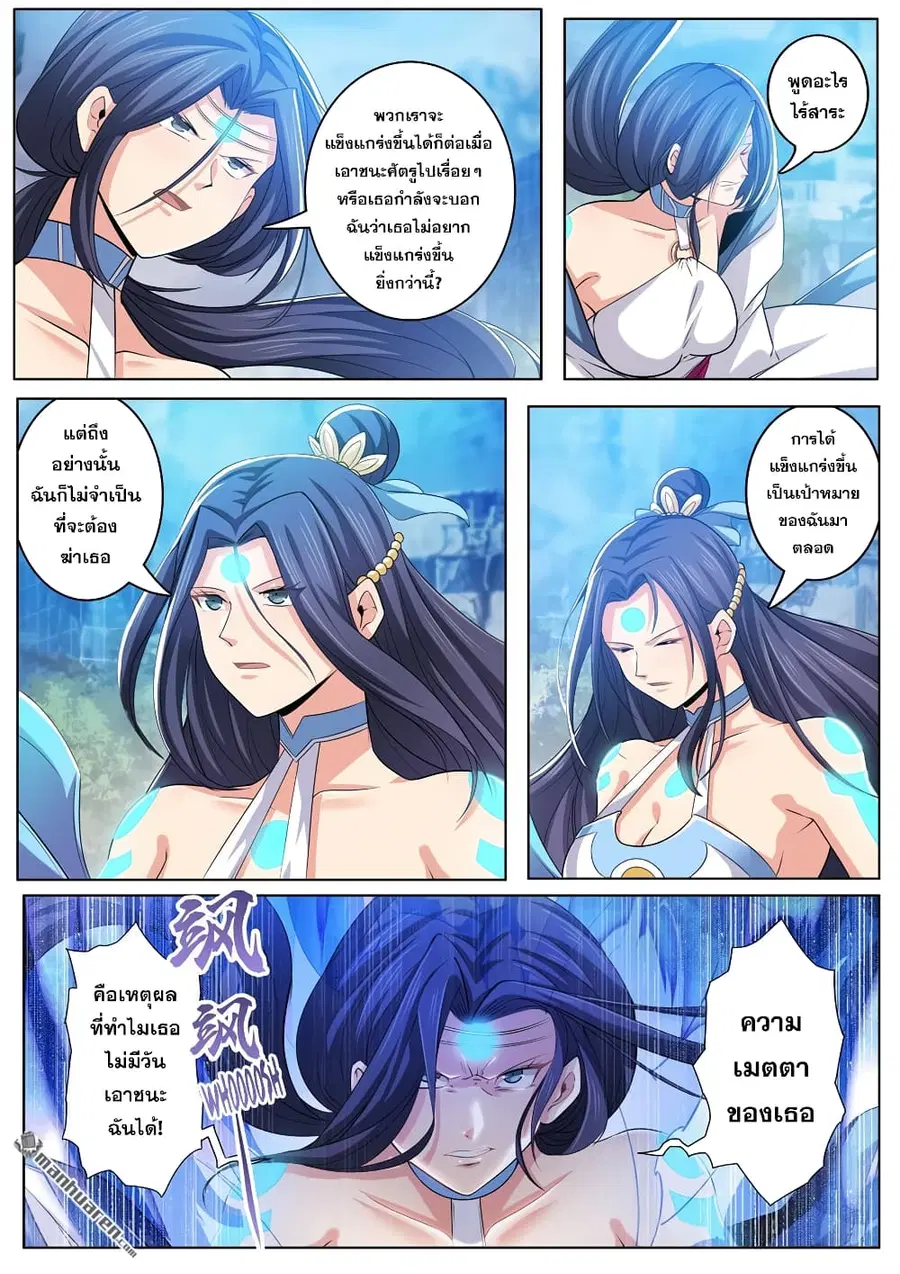 Hero? I Quit A Long Time Ago ตอนที่ 219 หน้า 5