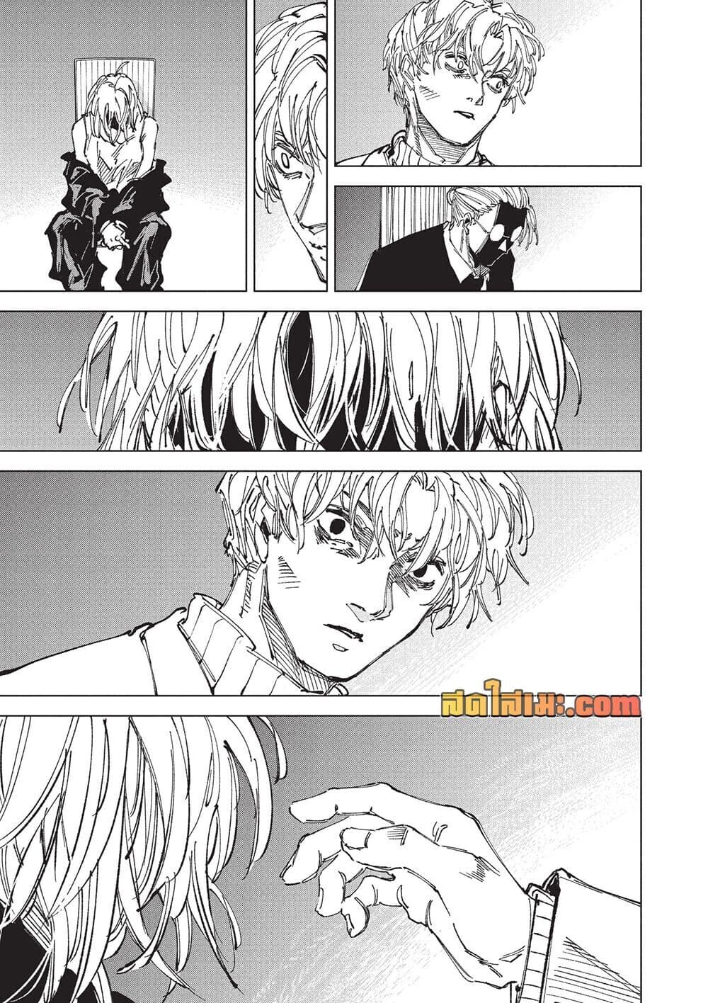 Sakamoto Days ตอนที่ 274 หน้า 9