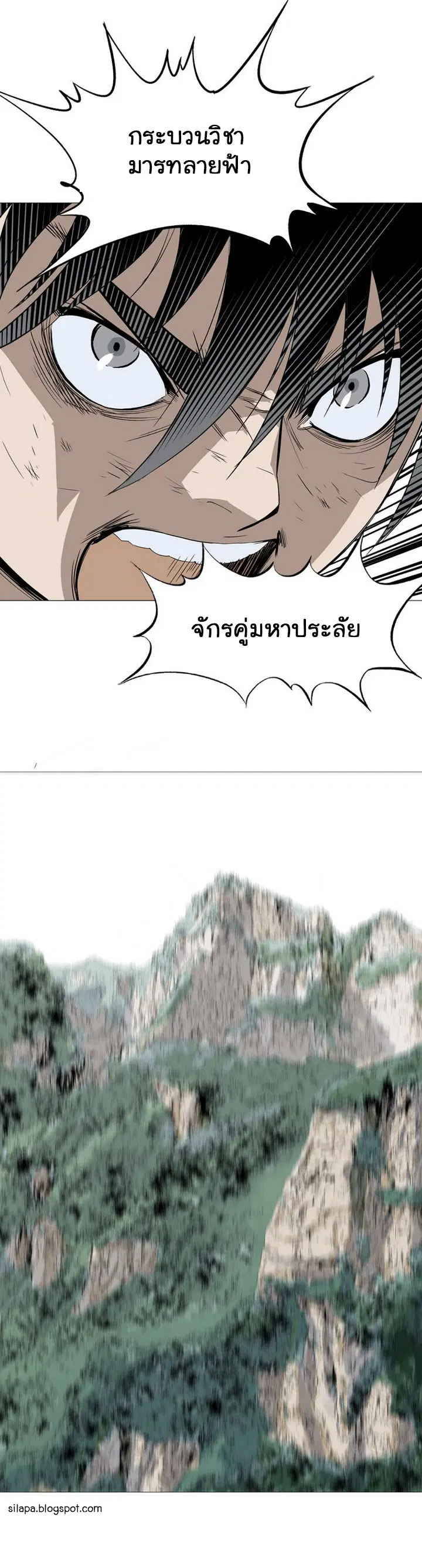 Gosu ตอนที่ 75 หน้า 34