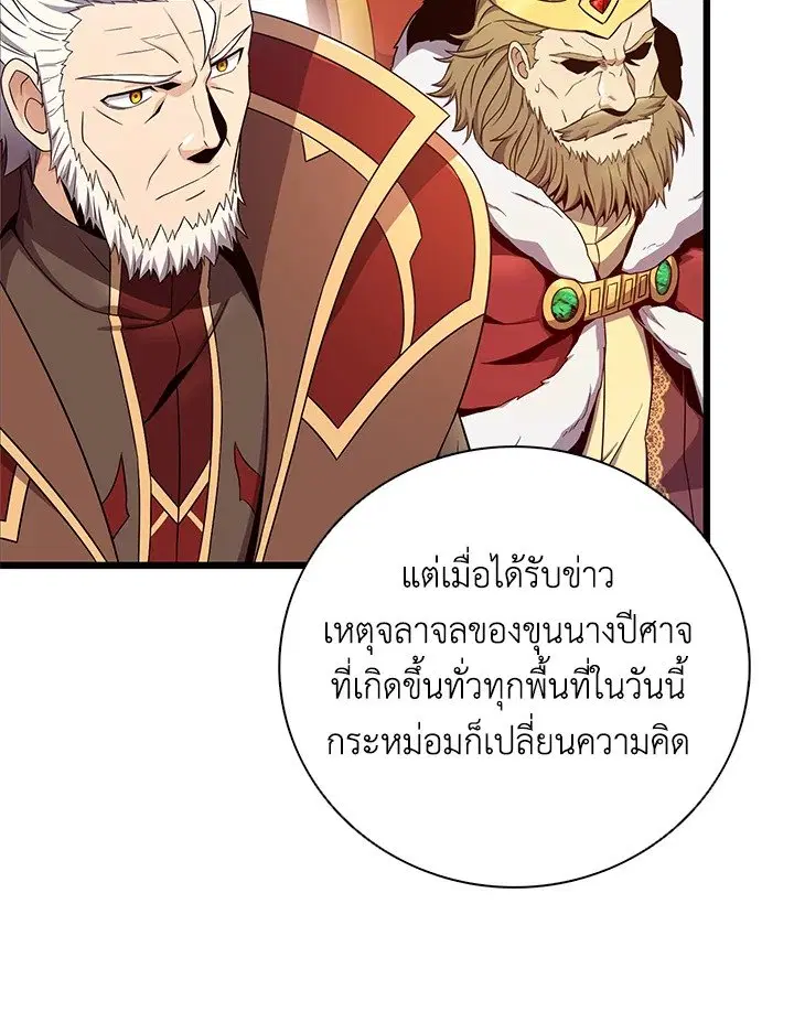 Arcane Sniper ตอนที่ 181 หน้า 11
