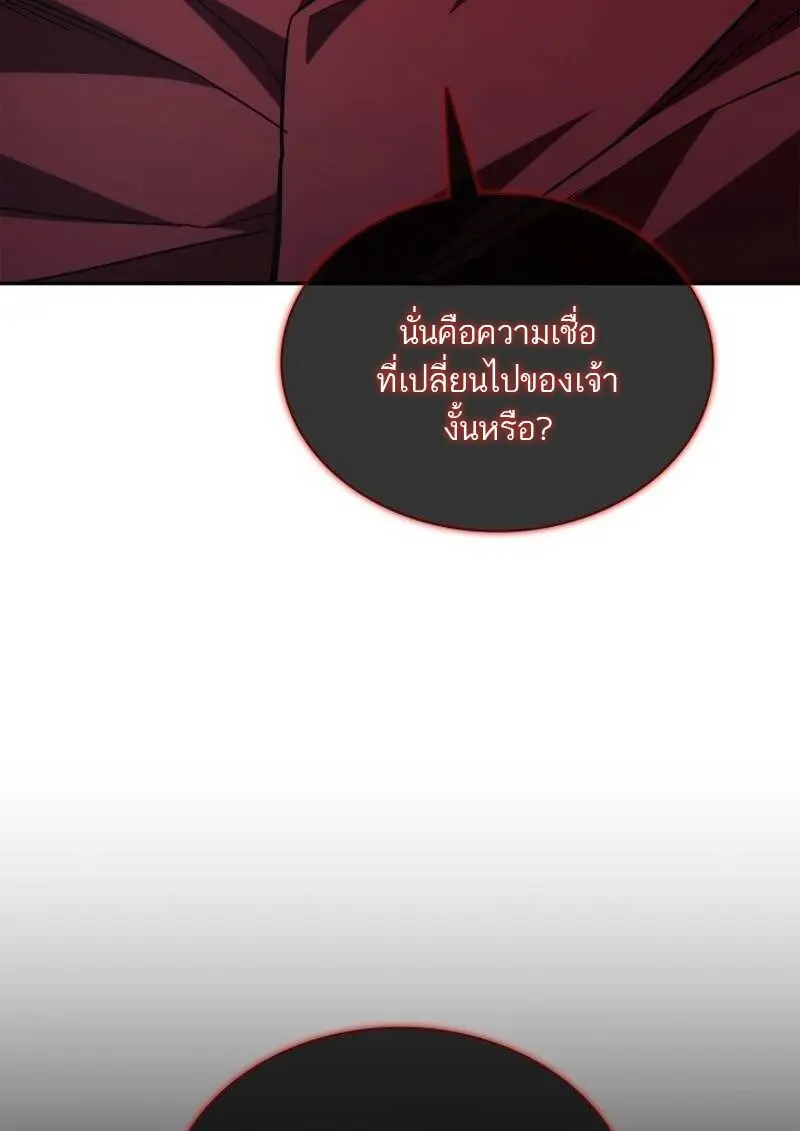 Subscribed To The Transcendental Channels แค่กดสับตะไคร้ ก็ได้พลังมาเฉยเลย ตอนที่ 96 หน้า 96