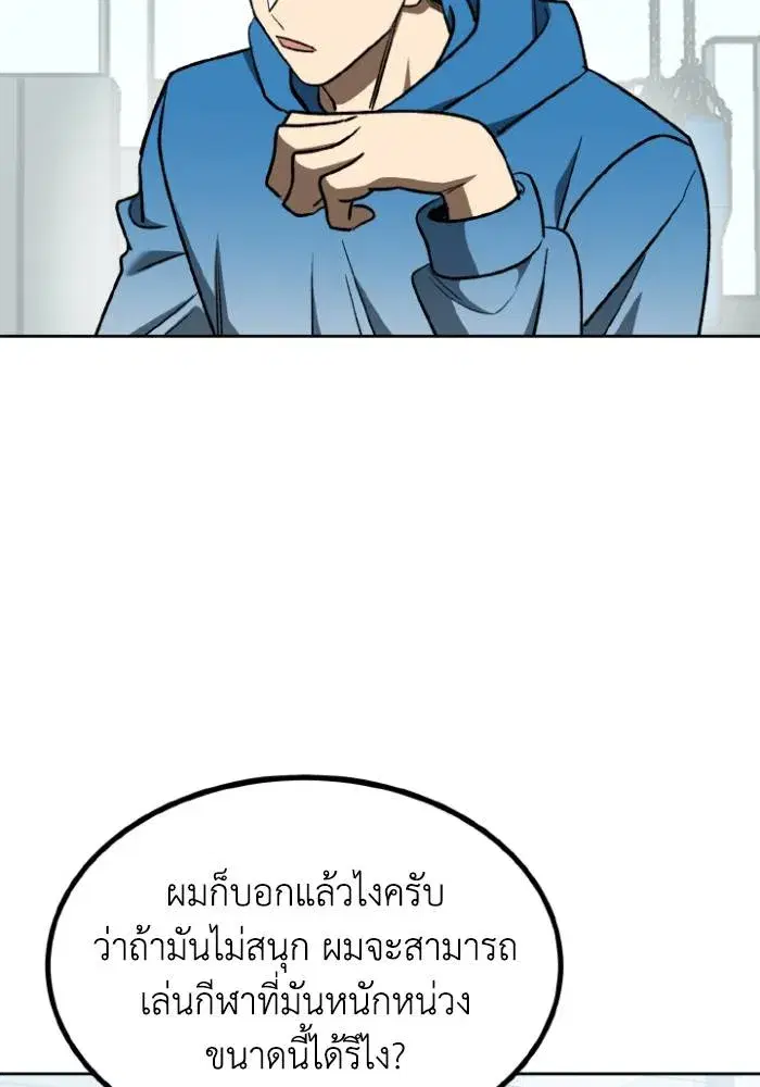 King of the Octagon ตอนที่ 108 หน้า 41