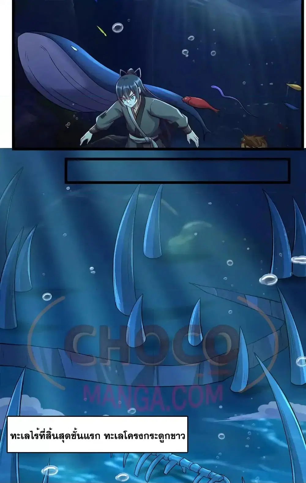 I Can Become A Sword God ตอนที่ 107 หน้า 18