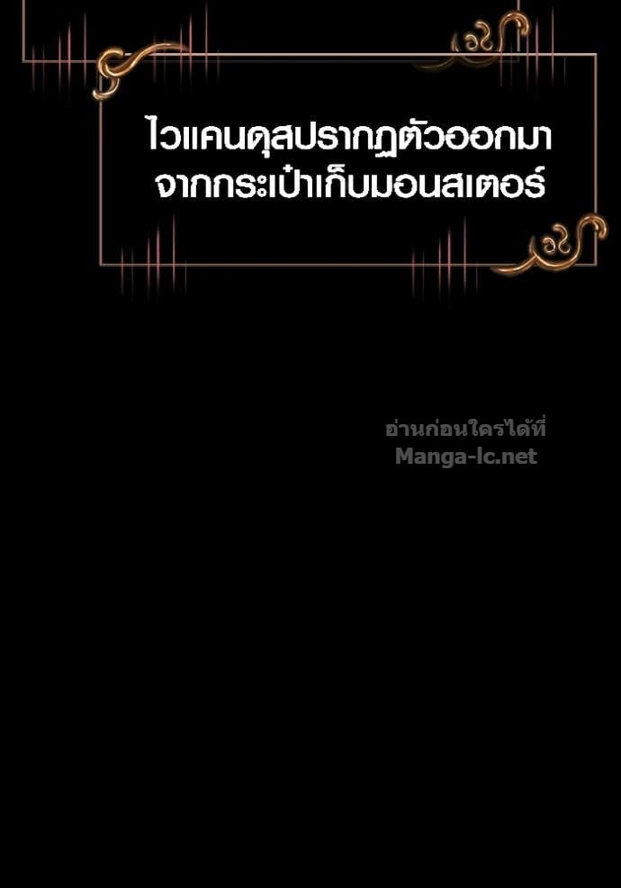 Surviving the Game as a Barbarian เอาชีวิตรอดในเกมฉบับคนเถื่อน ตอนที่ 146 หน้า 99