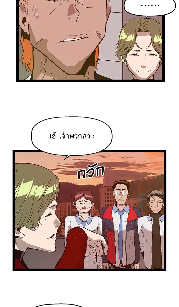 Weak Hero ตอนที่ 84 หน้า 50