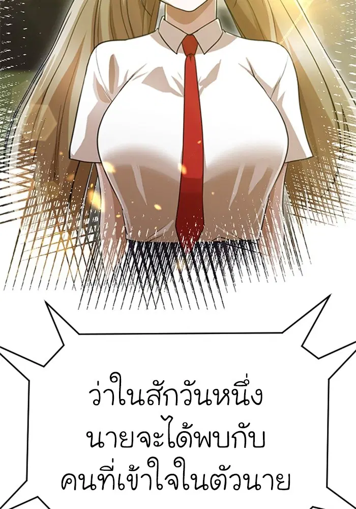 Random Chat ตอนที่ 281 หน้า 93