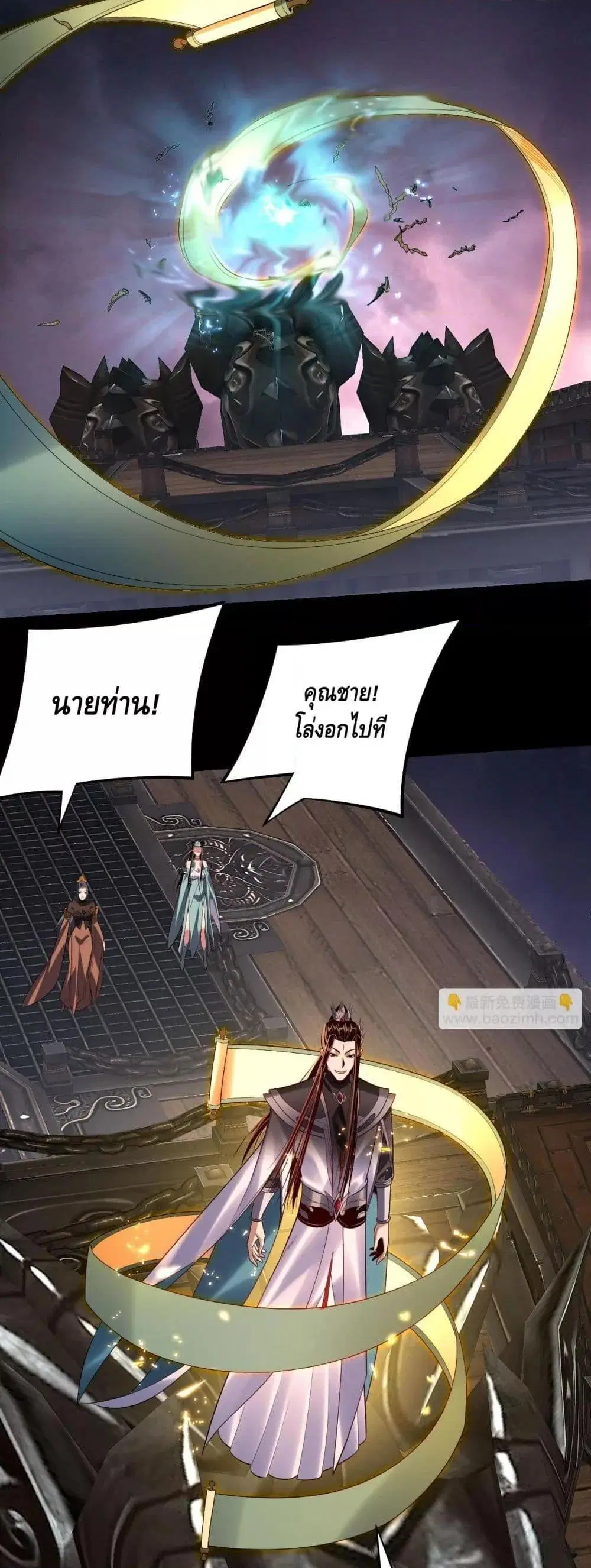 Villain is here ตอนที่ 167 หน้า 26