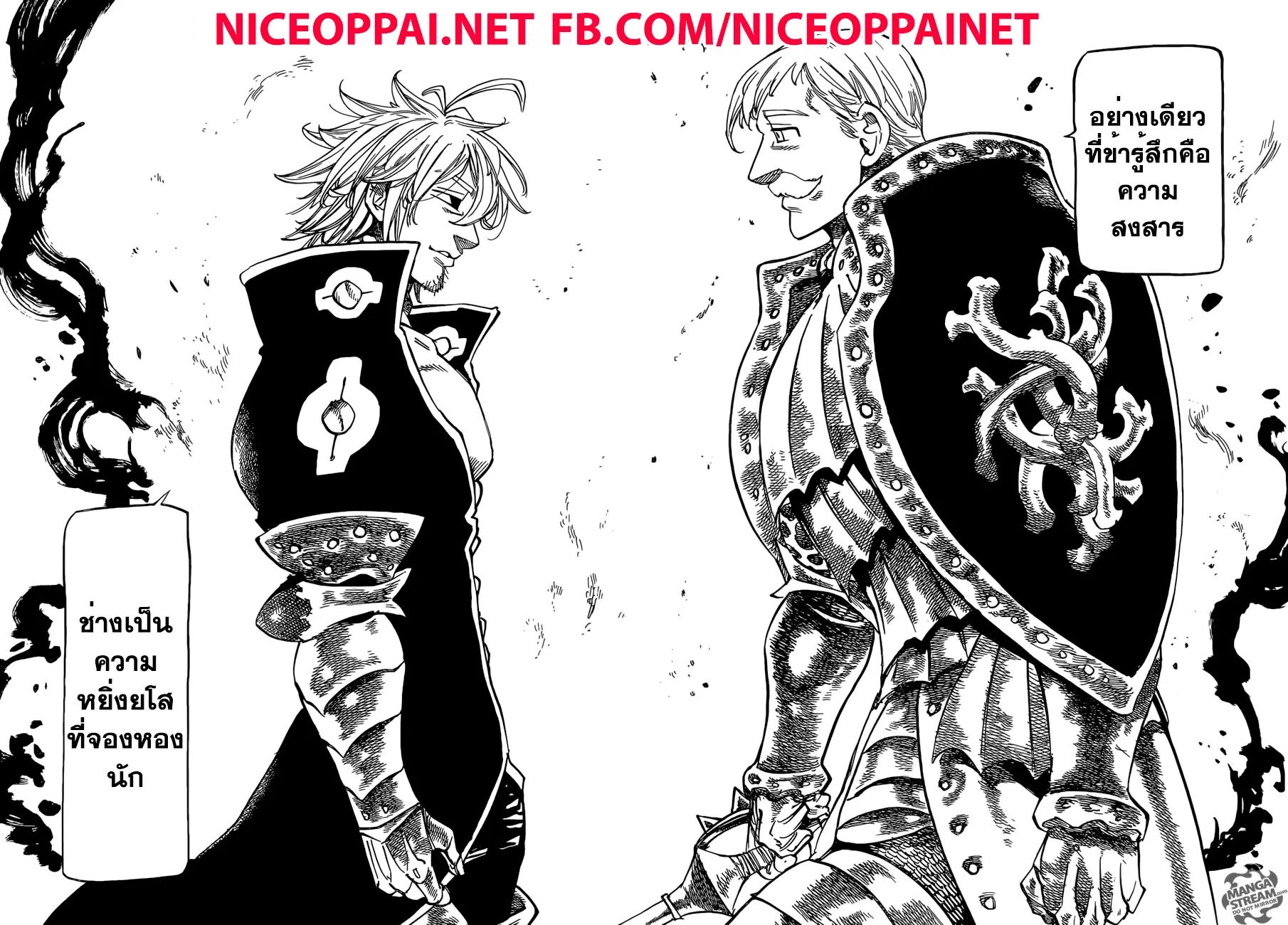 Nanatsu no Taizai ตอนที่ 183 หน้า 15