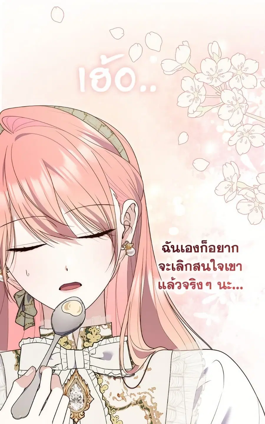 Fortune-Telling Lady ตอนที่ 104 หน้า 56