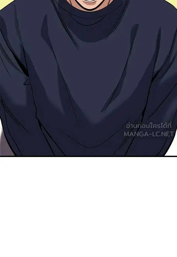 True Education ตอนที่ 227 หน้า 8