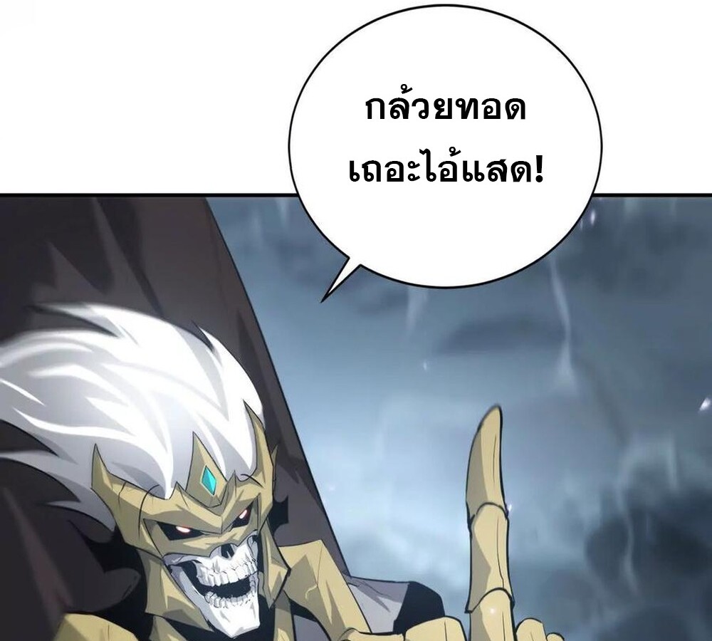 Unparalleled in the Online Gaming World ยอดคน ณ โลกออนไลน์ ตอนที่ 25 หน้า 114