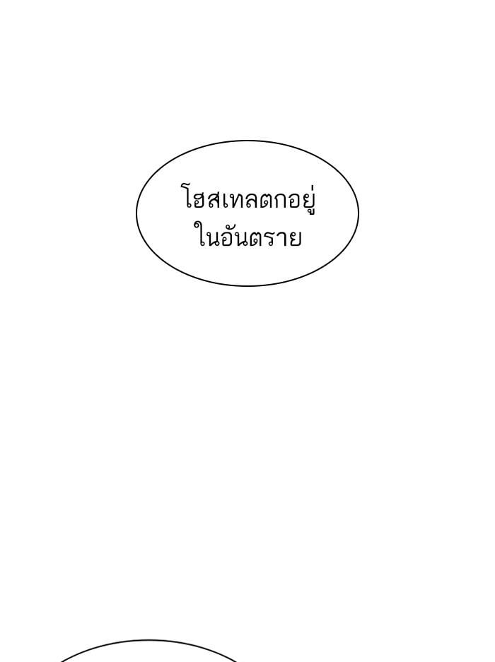 Lookism ตอนที่ 400 หน้า 188
