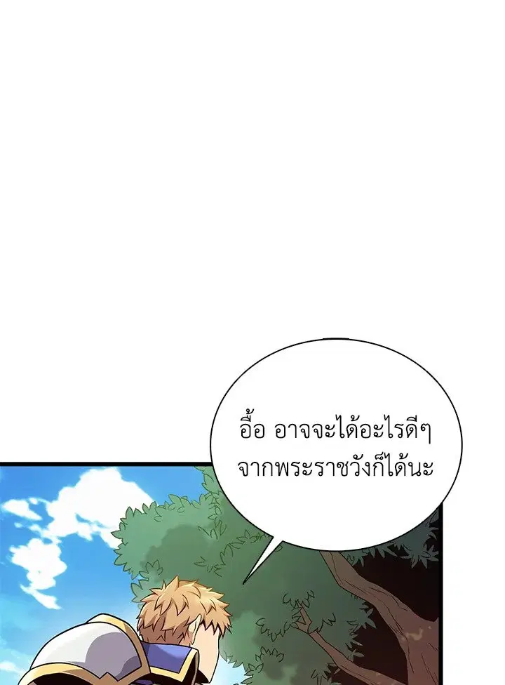 Arcane Sniper ตอนที่ 165 หน้า 48