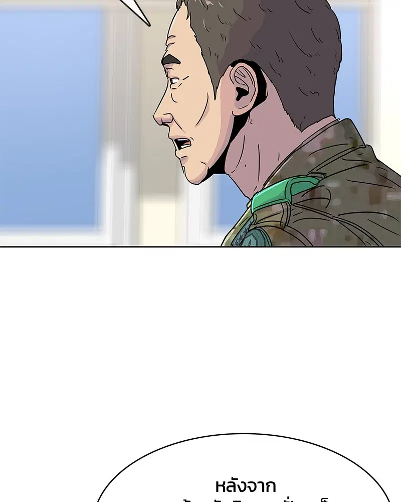 Kitchen Soldier ตอนที่ 66 หน้า 63