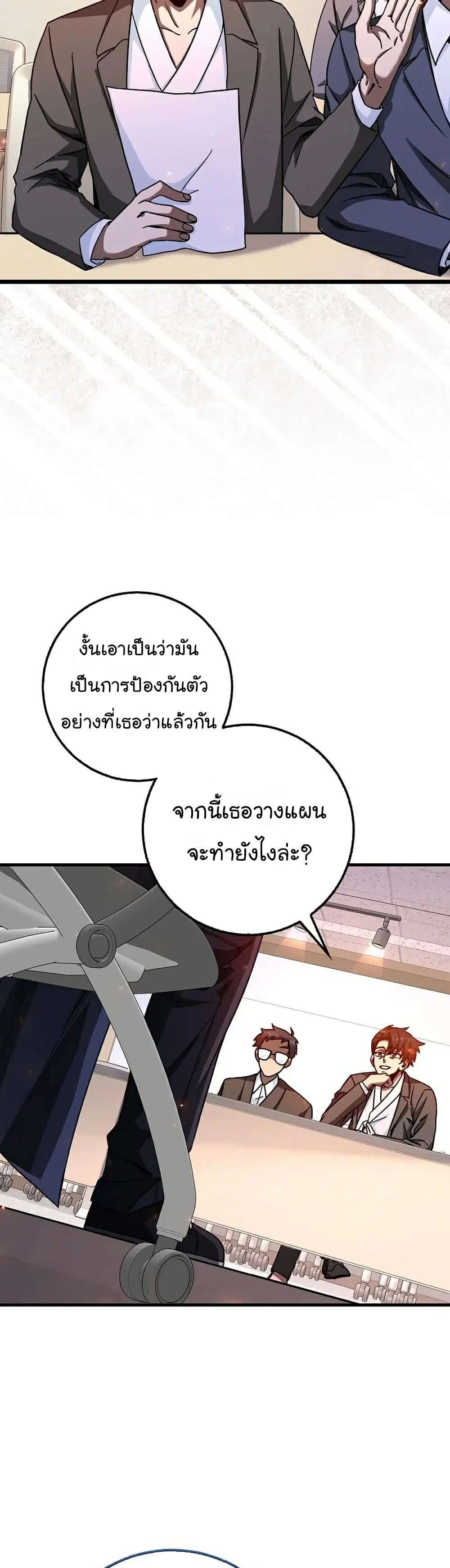 Return of the Martial Arts Genius ตอนที่ 9 หน้า 35