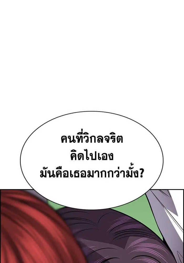 True Education ตอนที่ 18 หน้า 86