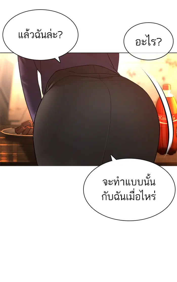 How to Fight ตอนที่ 150 หน้า 74