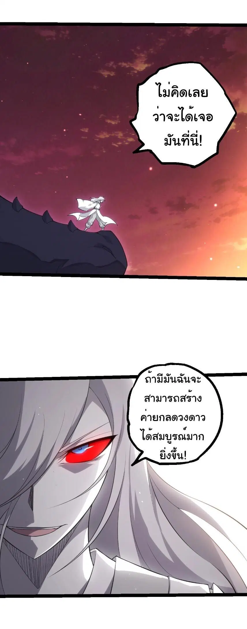 Evolution from the Big Tree ตอนที่ 516 หน้า 6