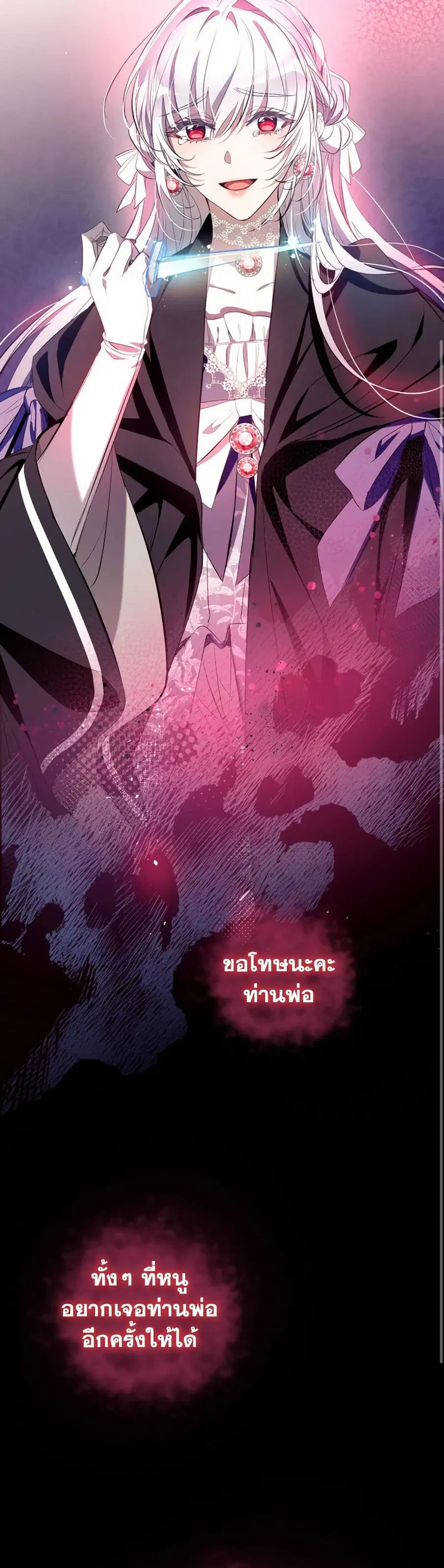 Can We Become a Family? ตอนที่ 124 หน้า 29