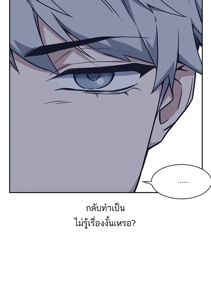 Study Group ตอนที่ 15 หน้า 100
