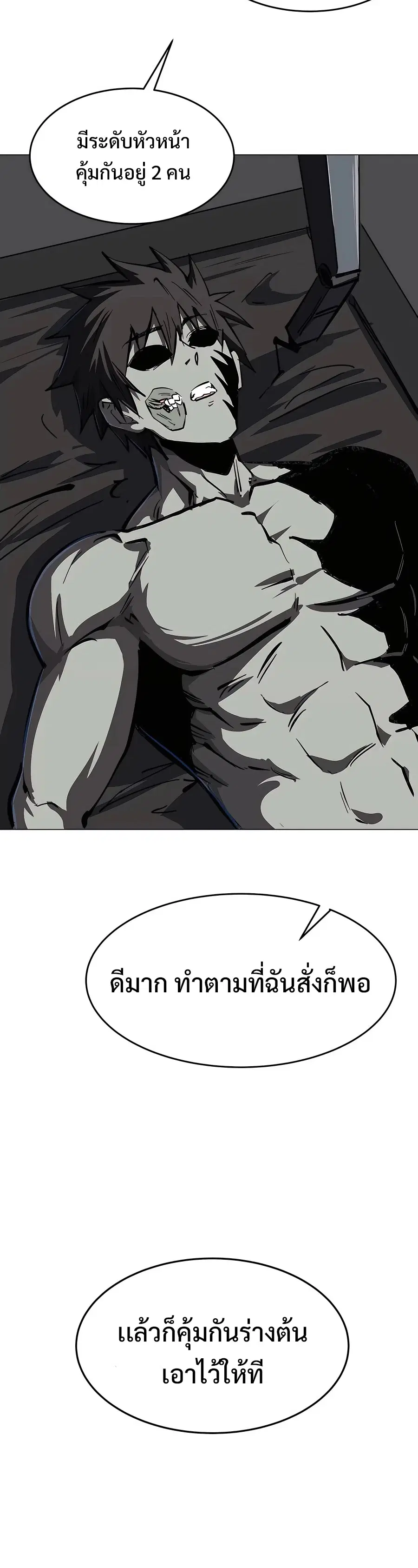 Mr.Zombie ตอนที่ 41 หน้า 10