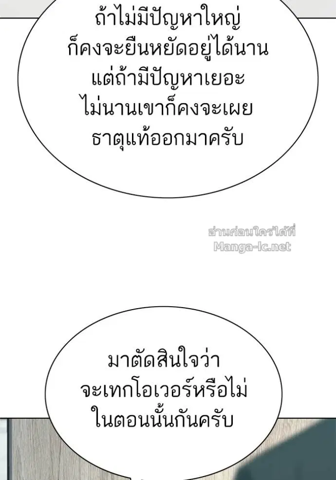 Reborn Rich ตอนที่ 187 หน้า 27