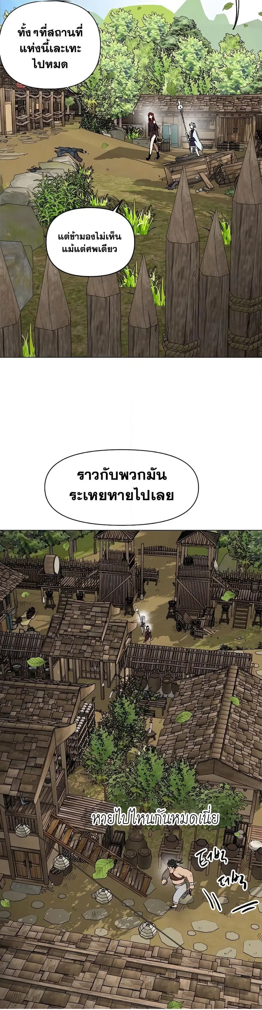Infinite Level Up In Murim ตอนที่ 217 หน้า 29