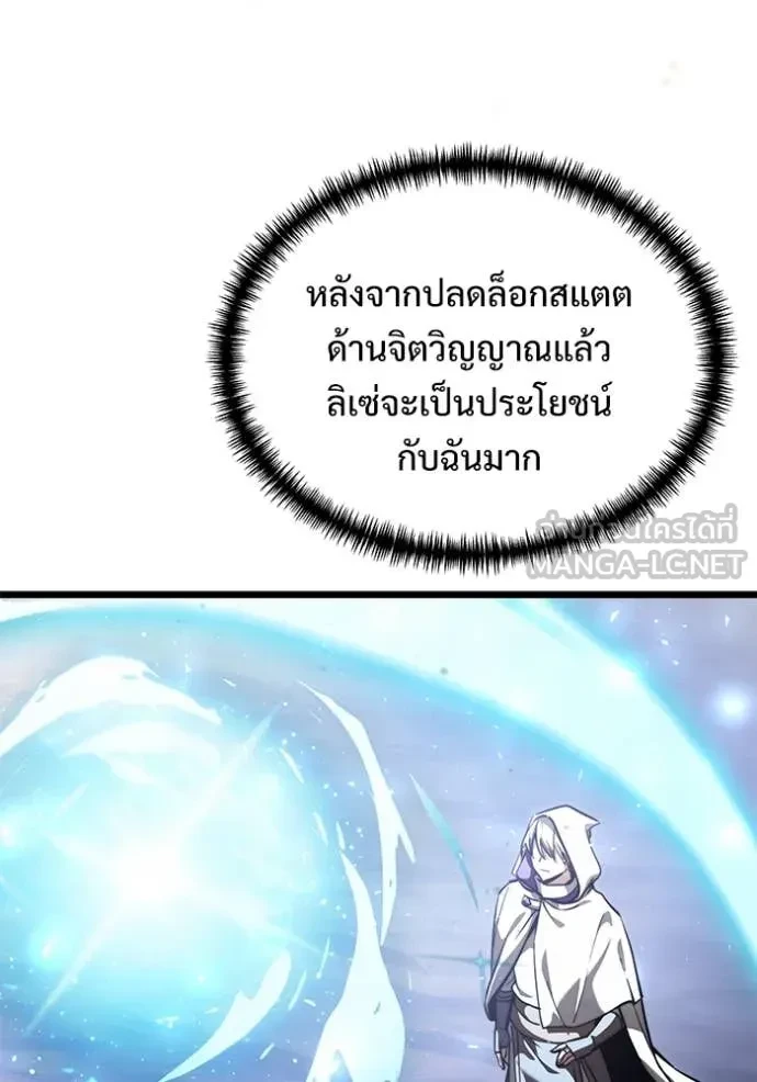 Terminally-Ill Genius Dark Knight อัศวินดำล่าท้าเวลา ตอนที่ 105 หน้า 176