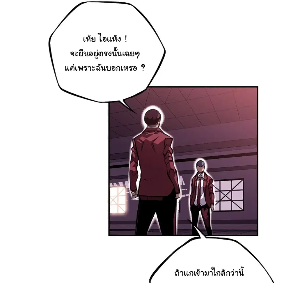 SuperNova ตอนที่ 106 หน้า 90