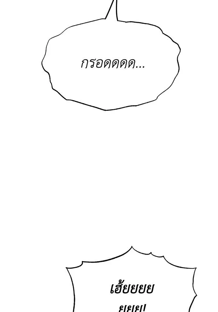 King of the Octagon ตอนที่ 25 หน้า 28