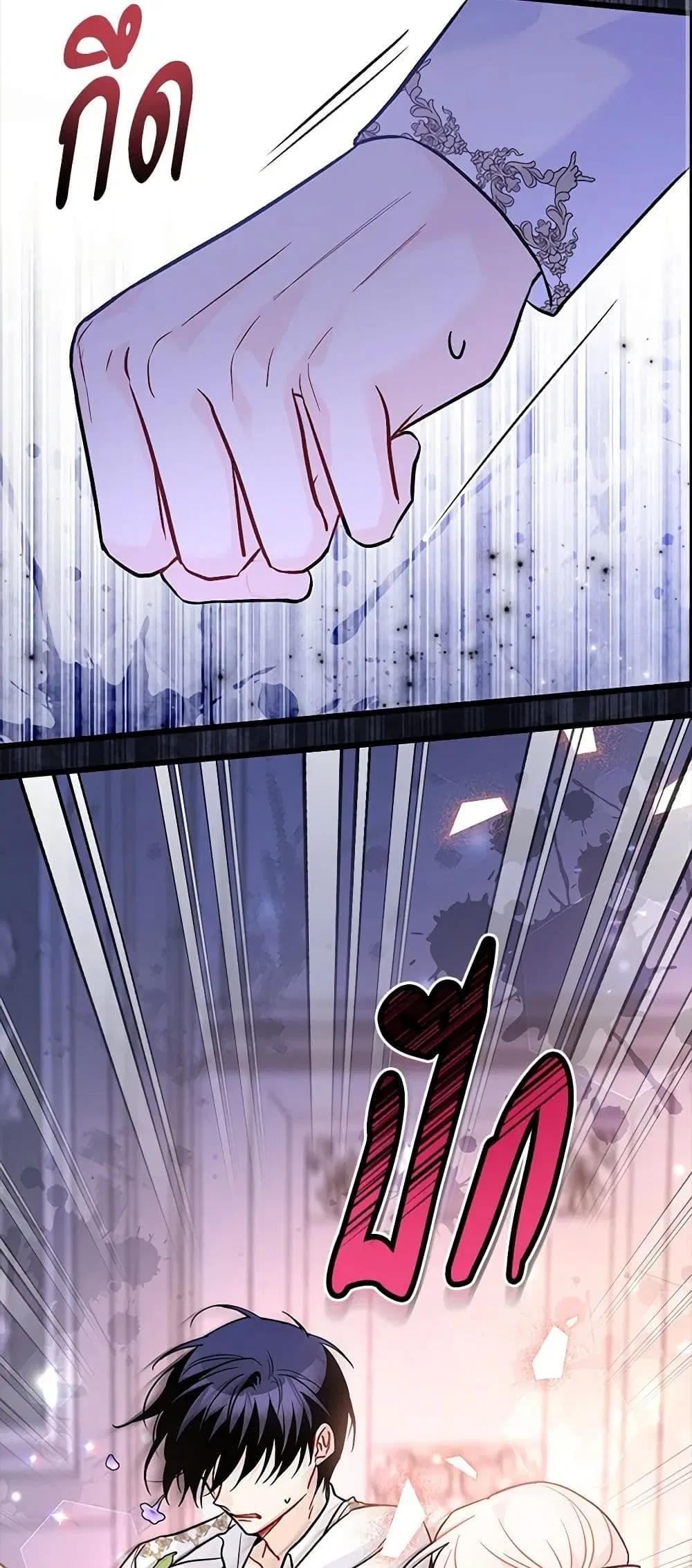 The Symbiotic Relationship Between a Panther and a Rabbit ตอนที่ 112 หน้า 41