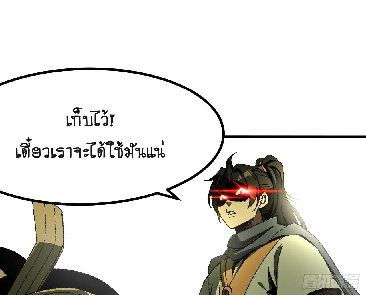 AccidentaIIy Became Famous Throughout History ตอนที่ 60 หน้า 29